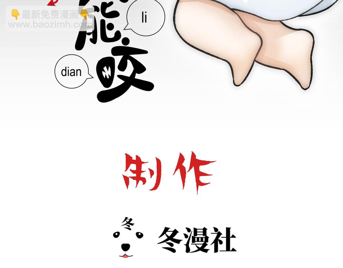 第68话 沈砚铭变小了(1/3)-第71话