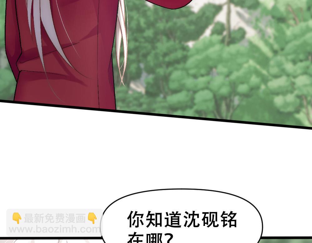 第68话 沈砚铭变小了(1/3)-第71话