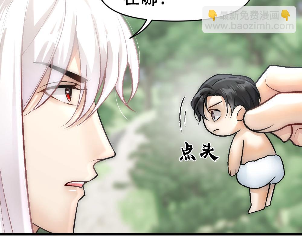 第68话 沈砚铭变小了(1/3)-第71话