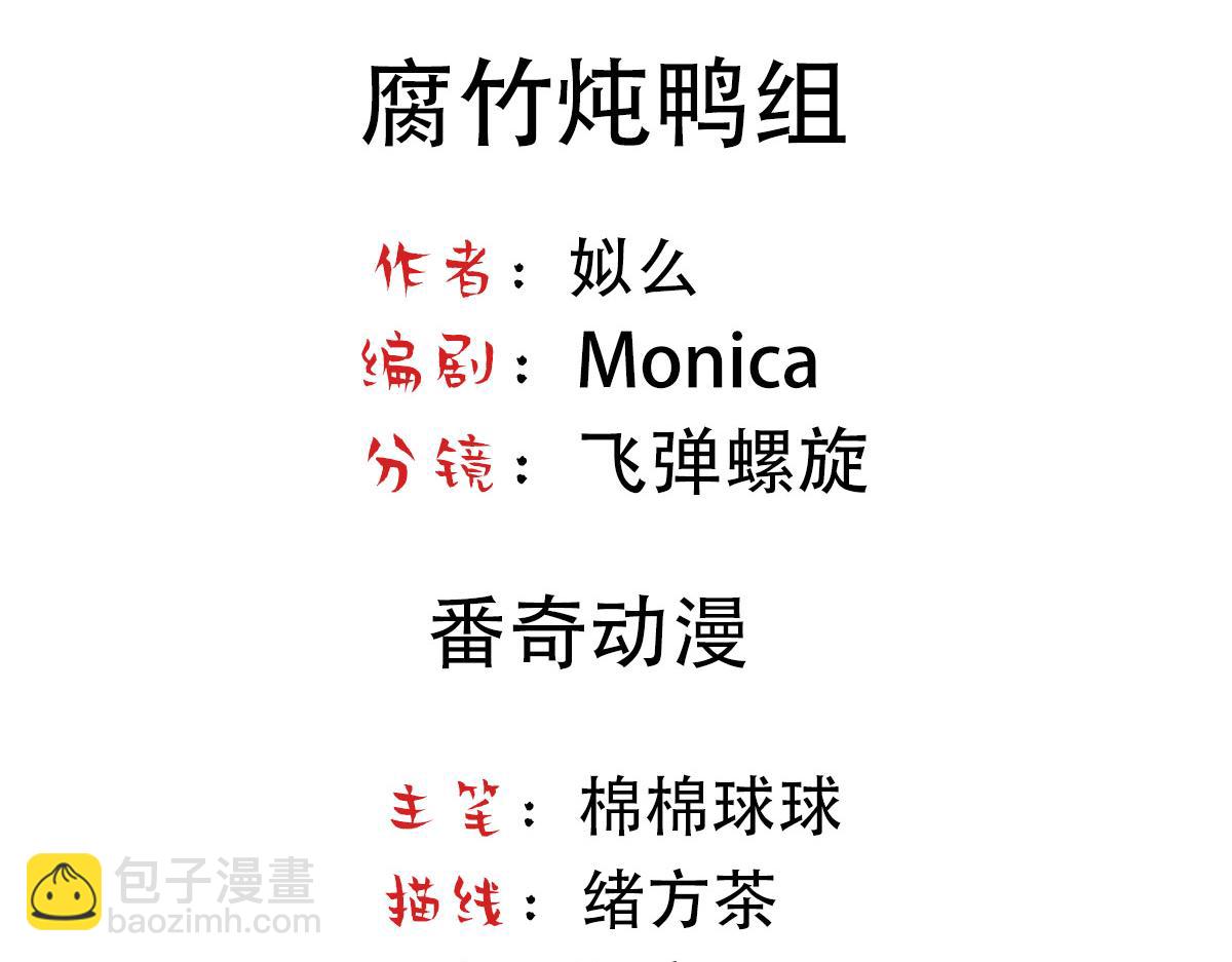 第68话 沈砚铭变小了(1/3)-第71话