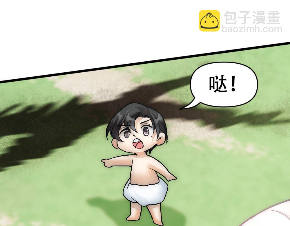 第68话 沈砚铭变小了(1/3)-第71话