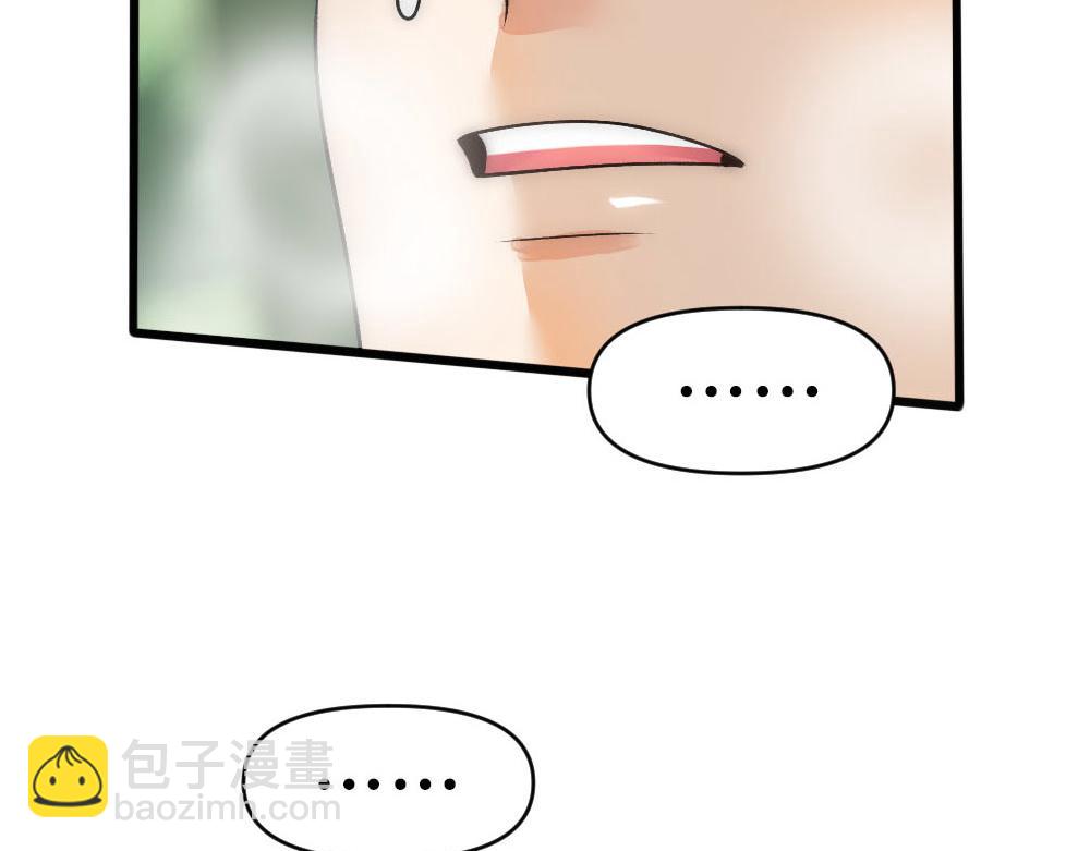 第68话 沈砚铭变小了(1/3)-第71话