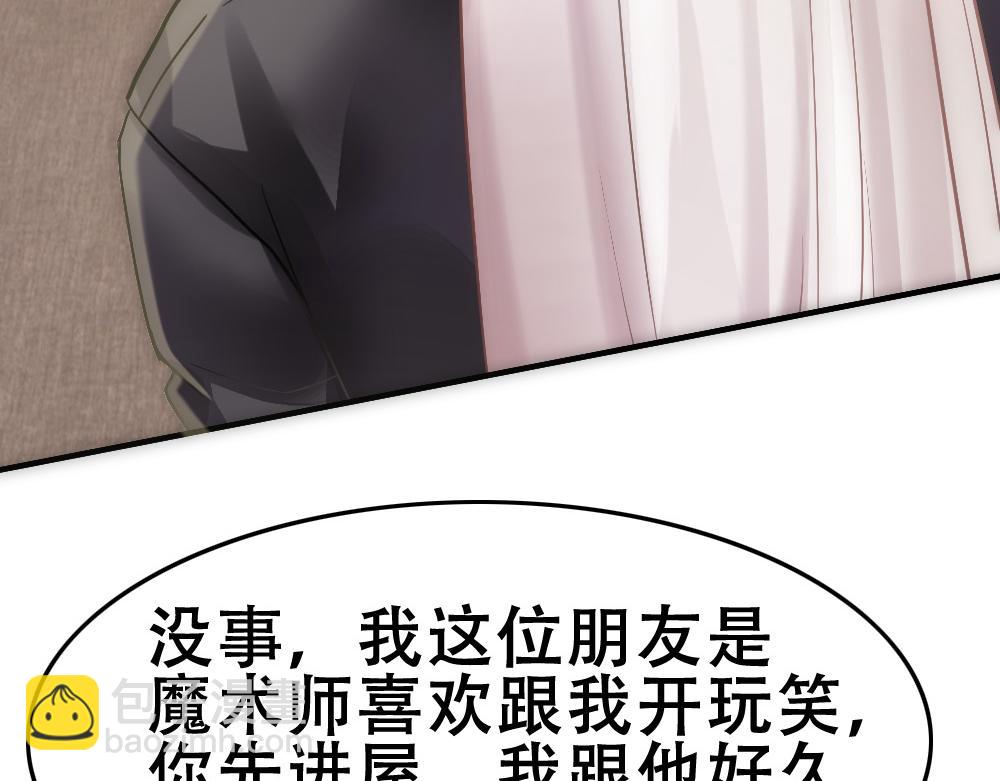 第70话 来点刺激(1/2)-第73话