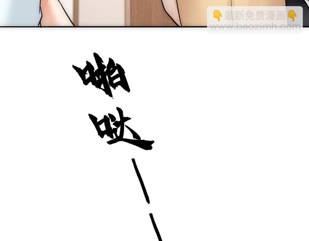 第70话 来点刺激(1/2)-第73话