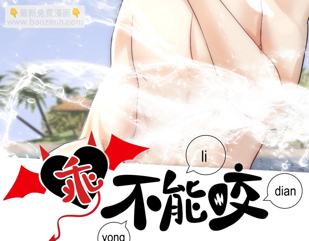 第70话 来点刺激(1/2)-第73话