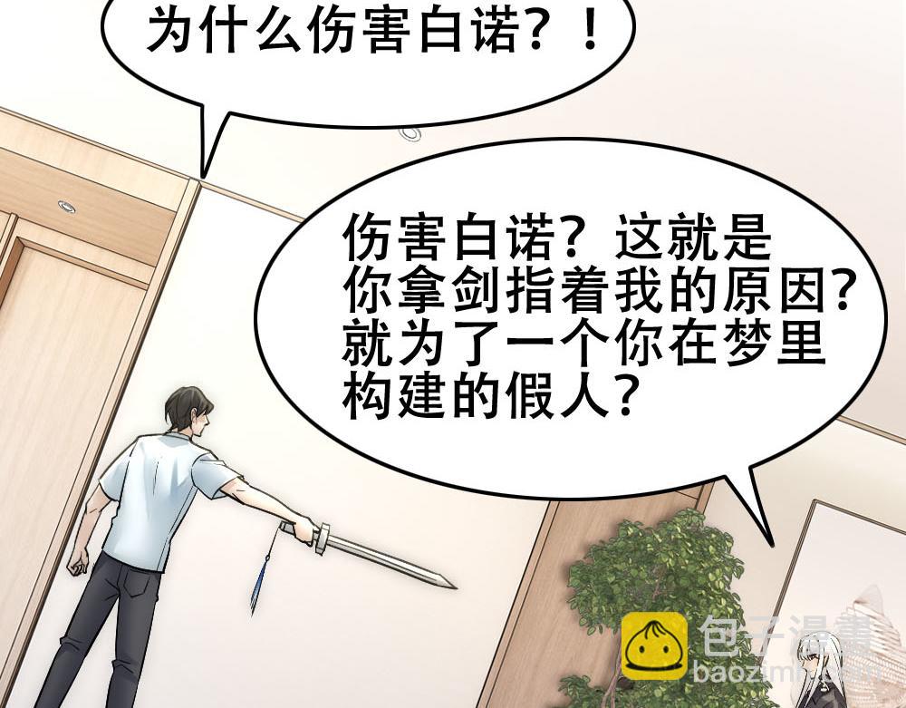 第70话 来点刺激(1/2)-第73话