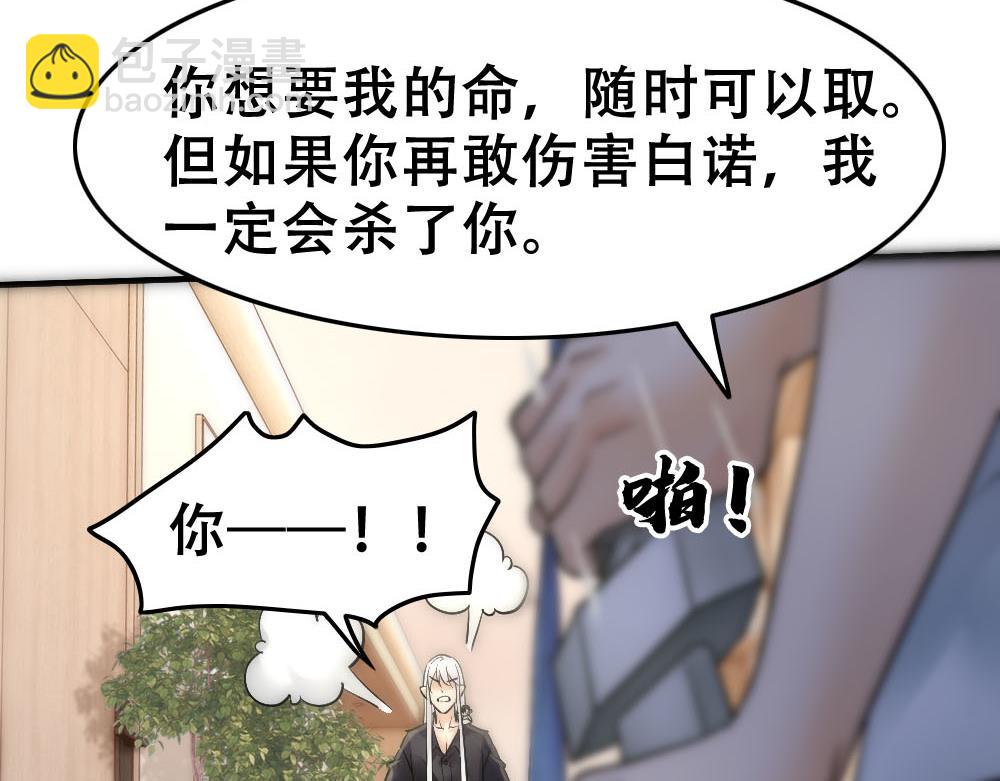 第70话 来点刺激(1/2)-第73话