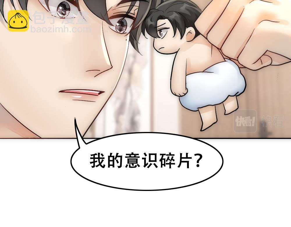 第70话 来点刺激(1/2)-第73话