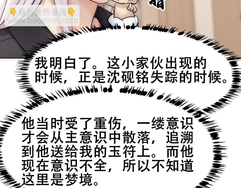 第70话 来点刺激(1/2)-第73话