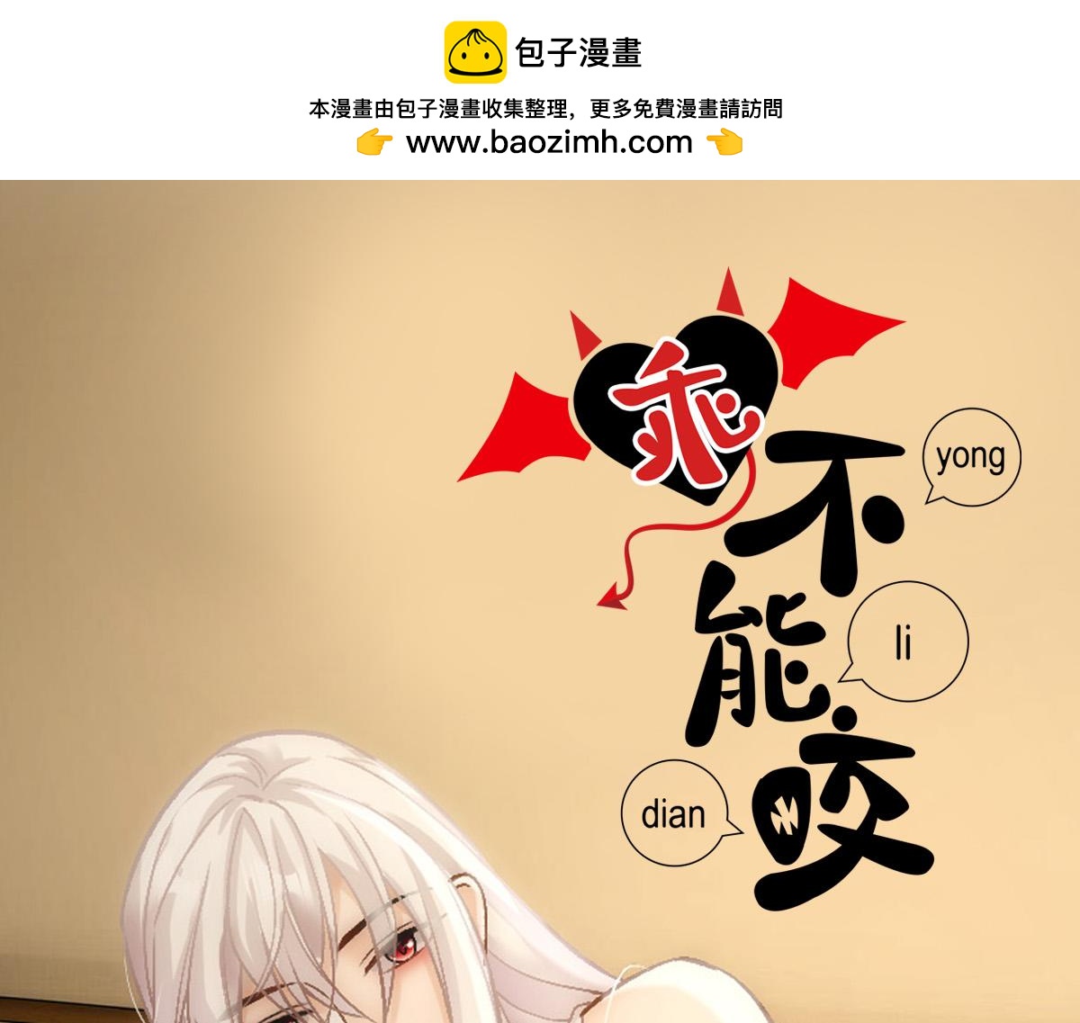 第72话 制造修罗场(1/2)-第75话