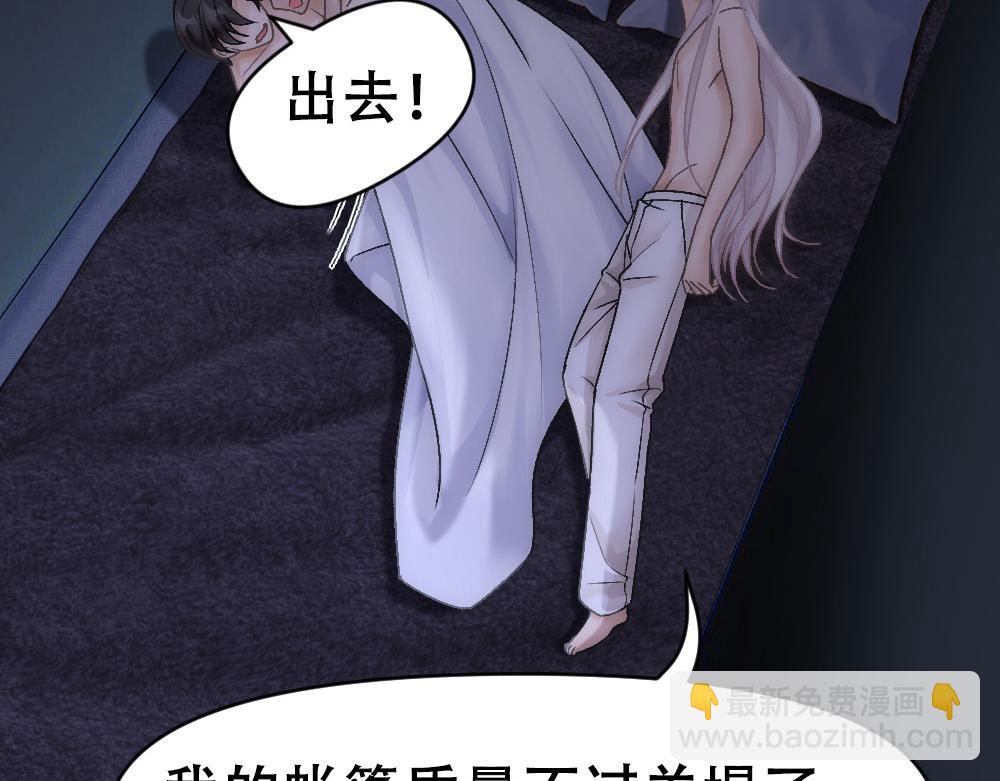 第72话 制造修罗场(1/2)-第75话