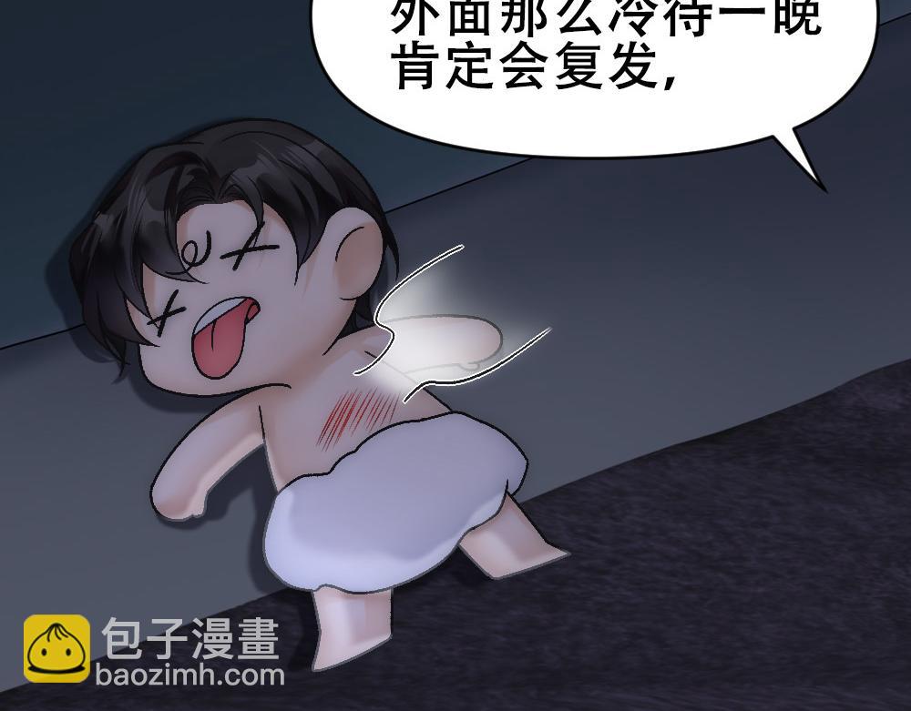 第72话 制造修罗场(1/2)-第75话