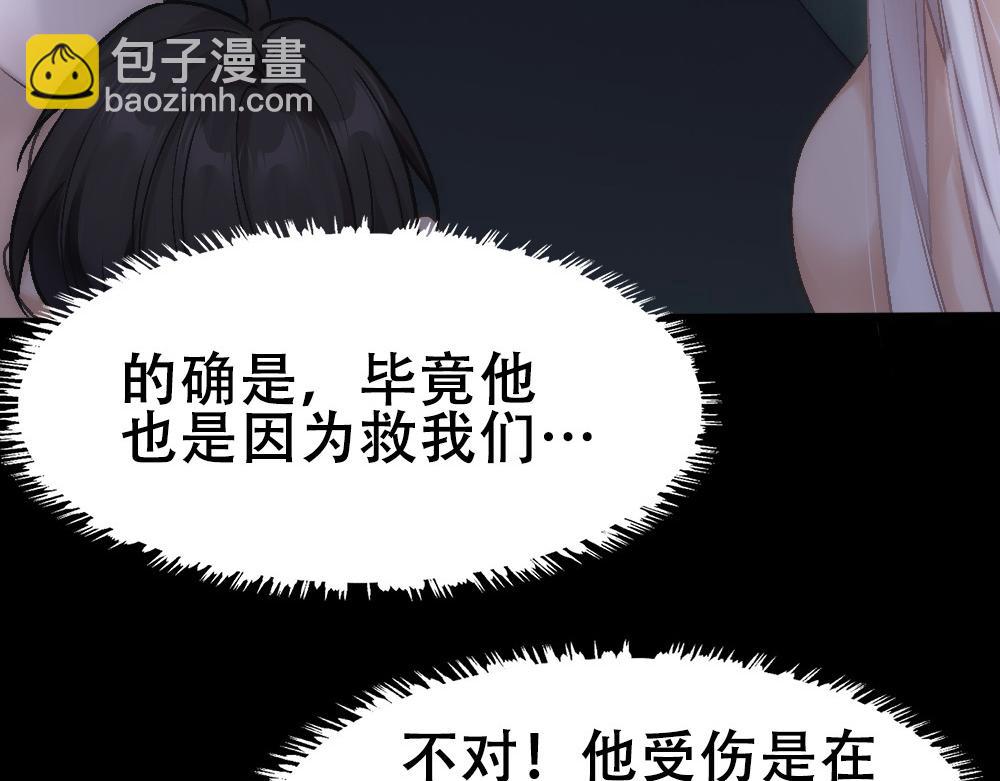 第72话 制造修罗场(1/2)-第75话