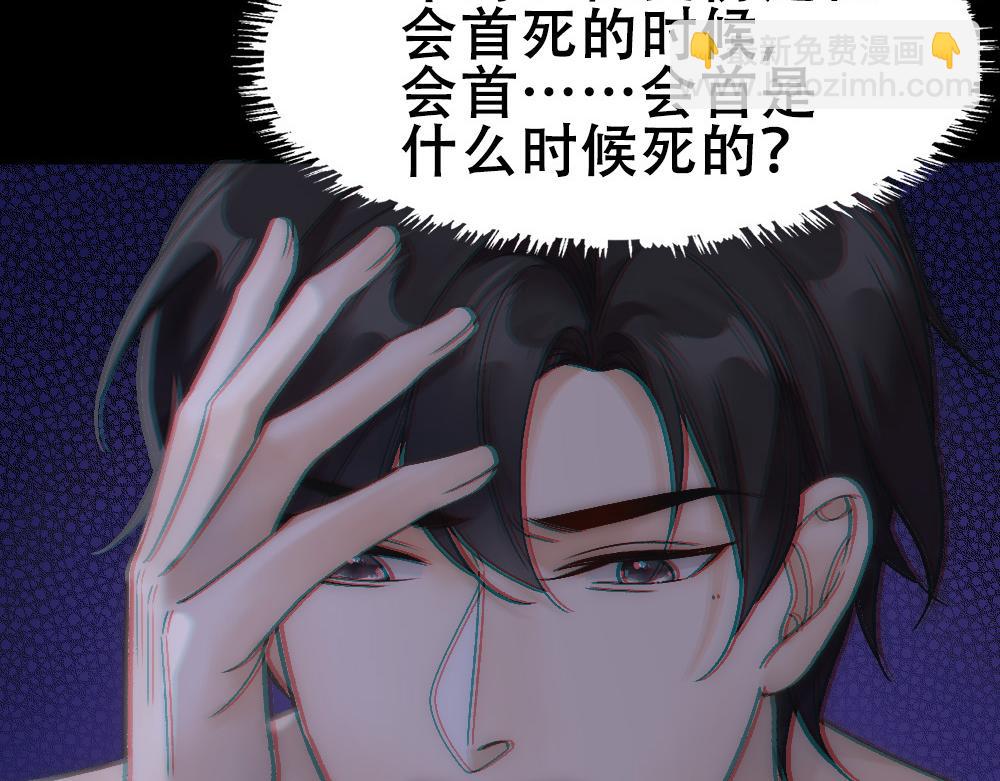 第72话 制造修罗场(1/2)-第75话