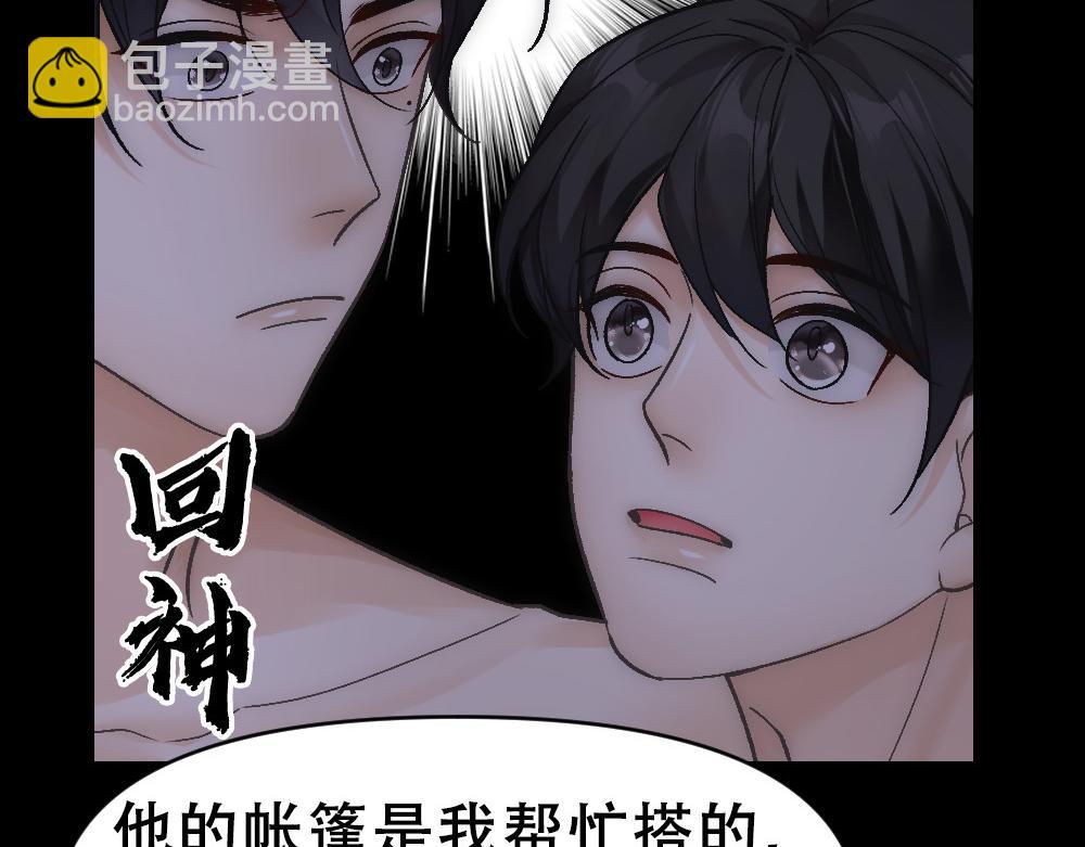 第72话 制造修罗场(1/2)-第75话