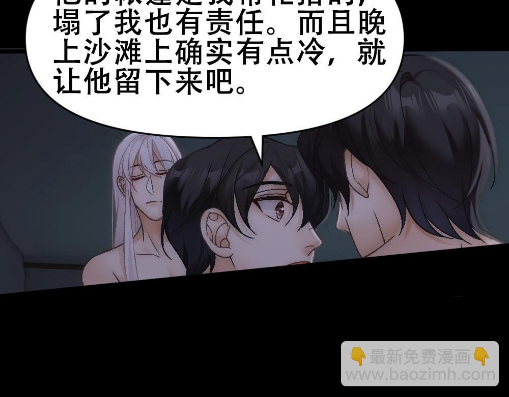 第72话 制造修罗场(1/2)-第75话