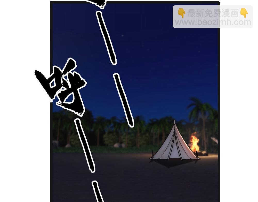 第72话 制造修罗场(1/2)-第75话