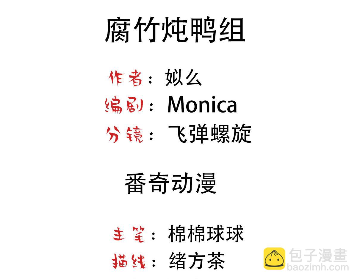 第72话 制造修罗场(1/2)-第75话