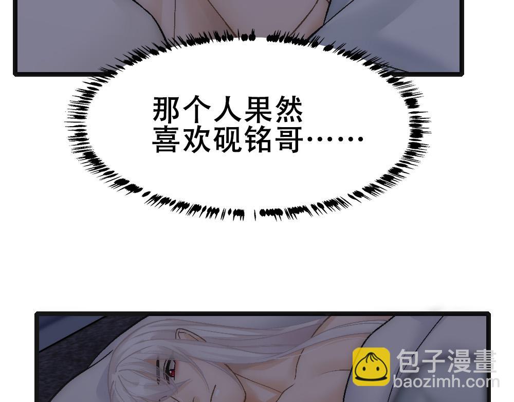 第72话 制造修罗场(1/2)-第75话