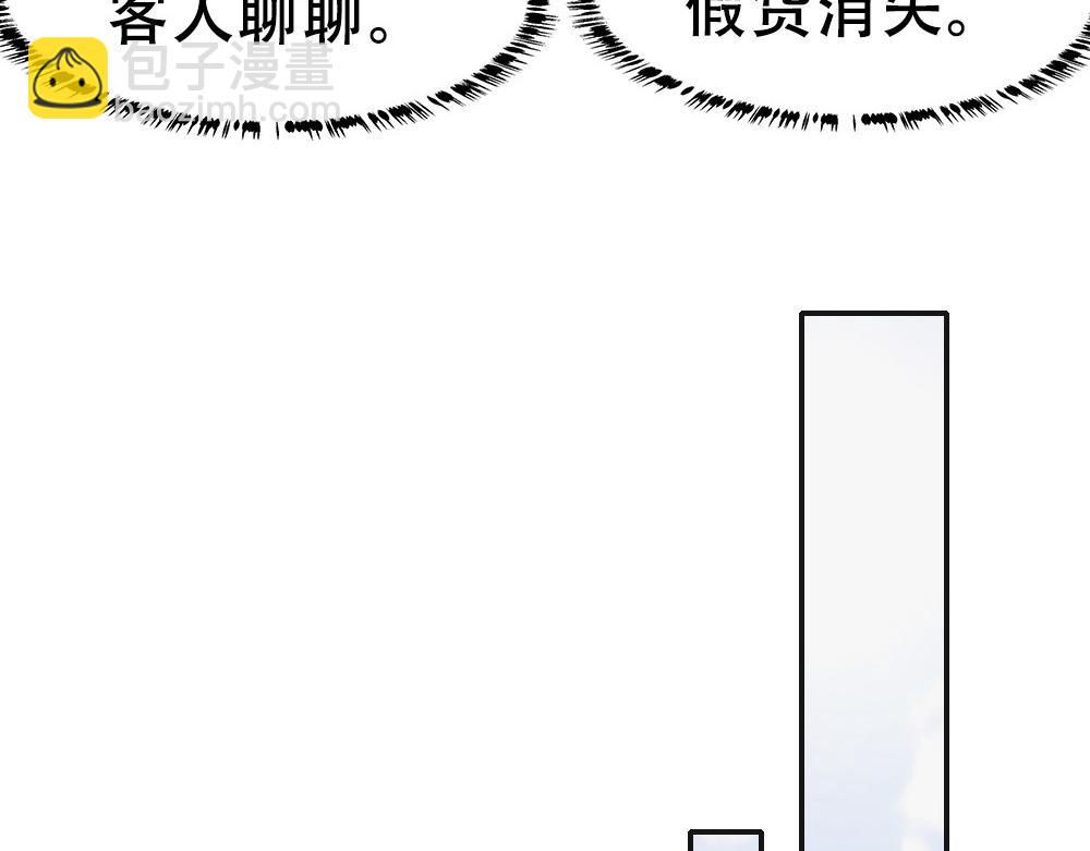 第72话 制造修罗场(1/2)-第75话