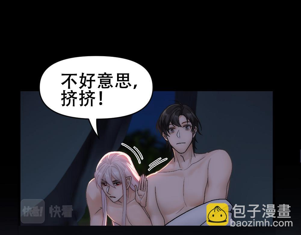 第72话 制造修罗场(1/2)-第75话