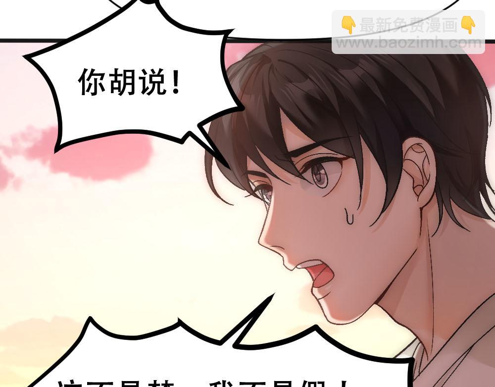 第74话 只要你消失(1/2)-第77话