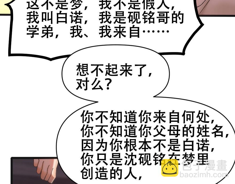 第74话 只要你消失(1/2)-第77话