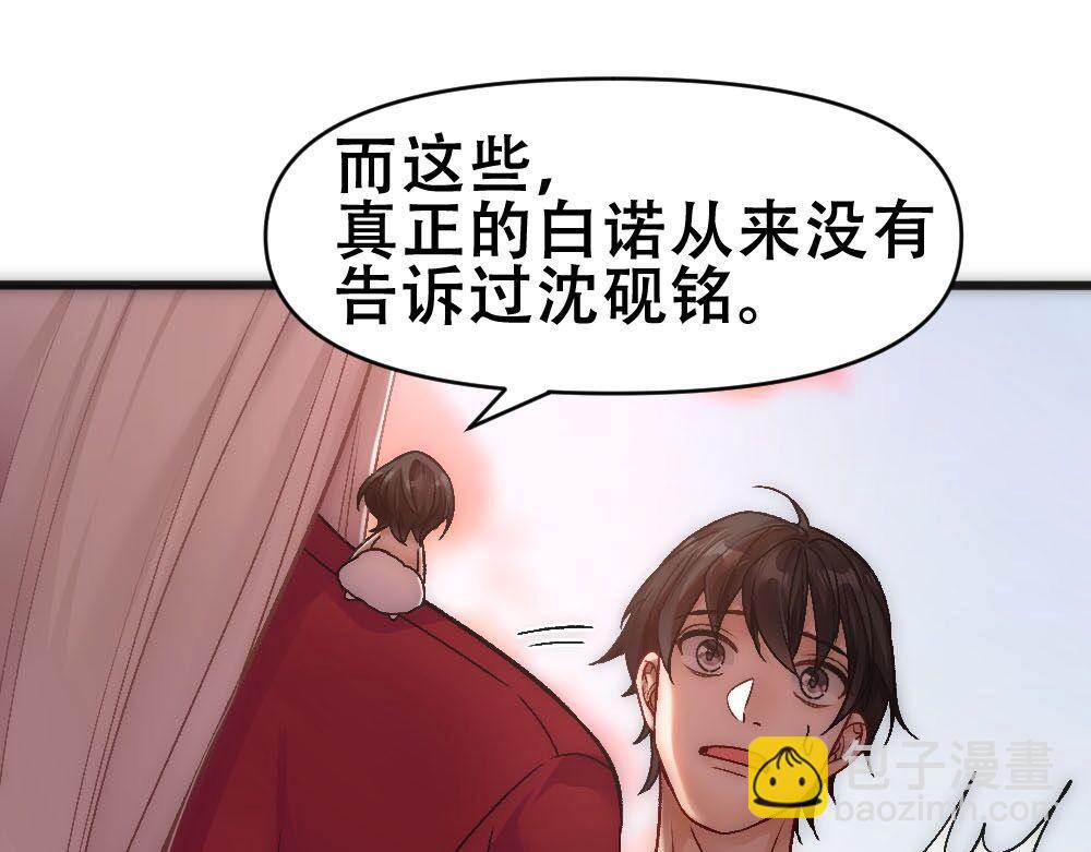 第74话 只要你消失(1/2)-第77话