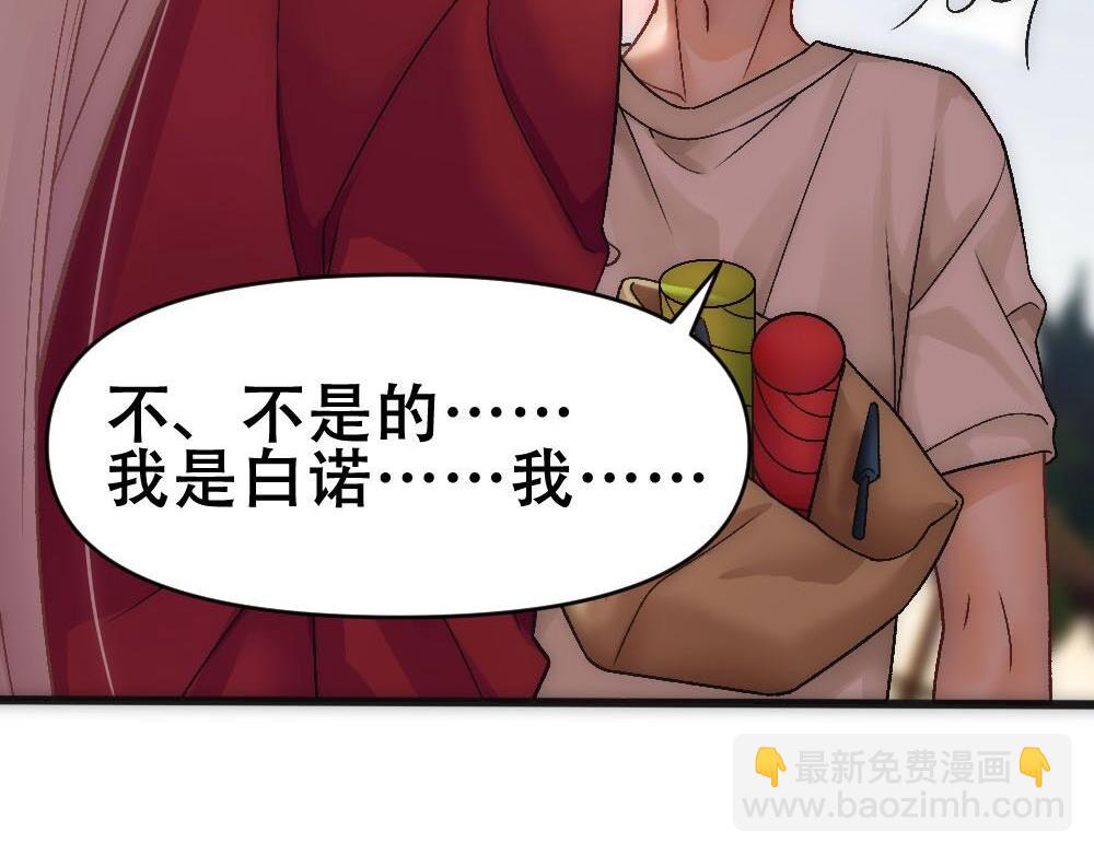 第74话 只要你消失(1/2)-第77话