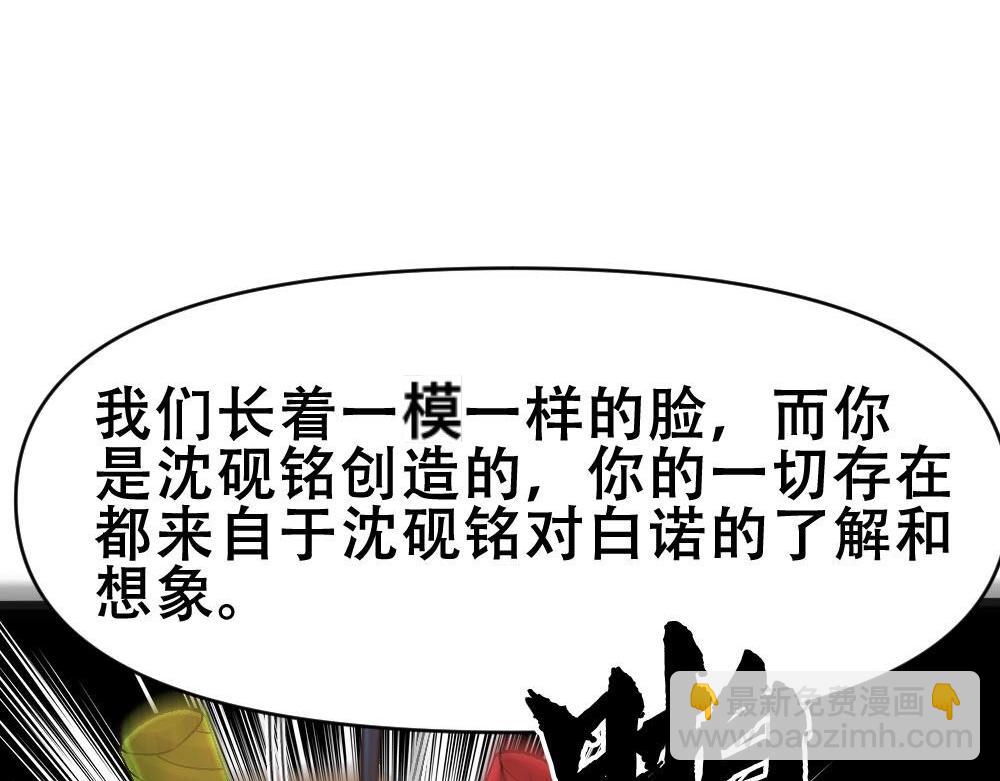 第74话 只要你消失(1/2)-第77话