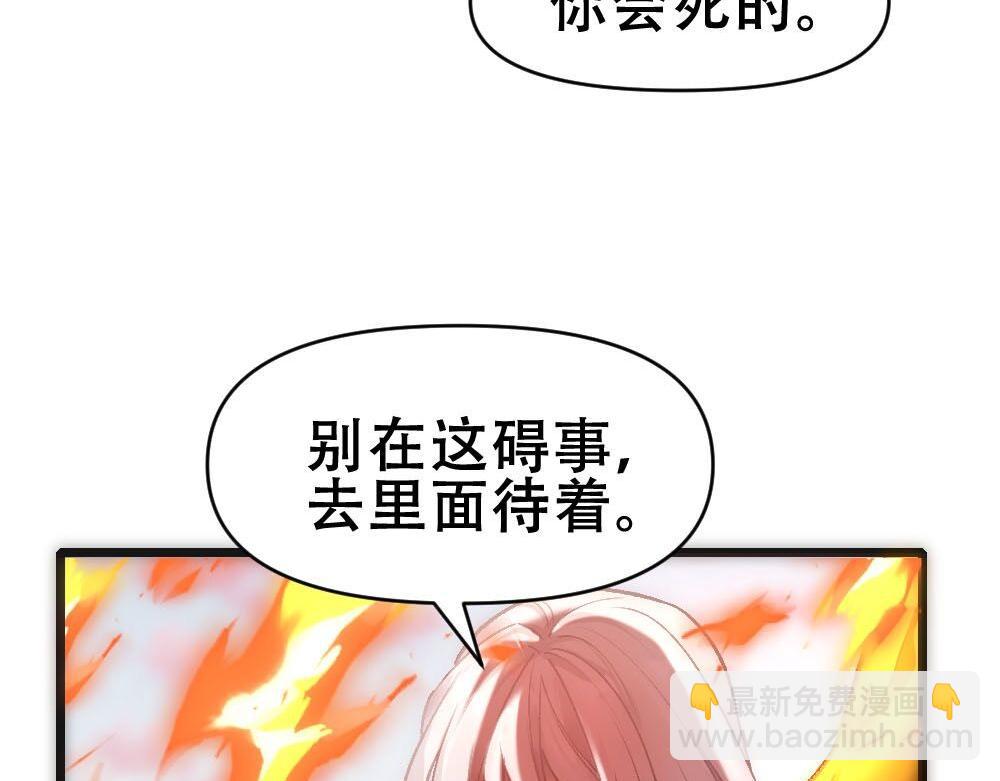 第74话 只要你消失(1/2)-第77话