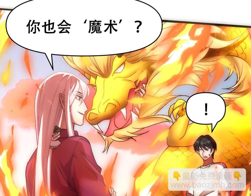 第74话 只要你消失(1/2)-第77话