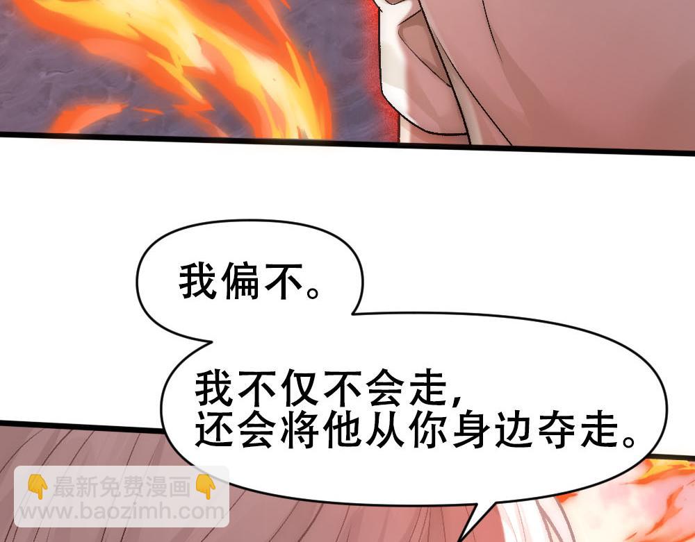 第74话 只要你消失(1/2)-第77话