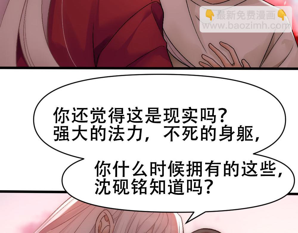 第74话 只要你消失(1/2)-第77话