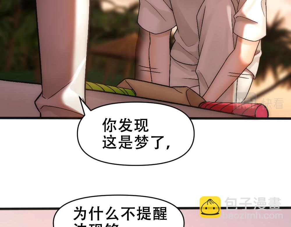 第74话 只要你消失(1/2)-第77话