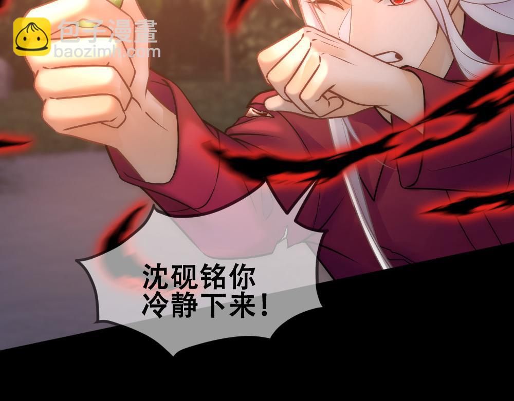 第76话 得知真相(1/3)-第79话