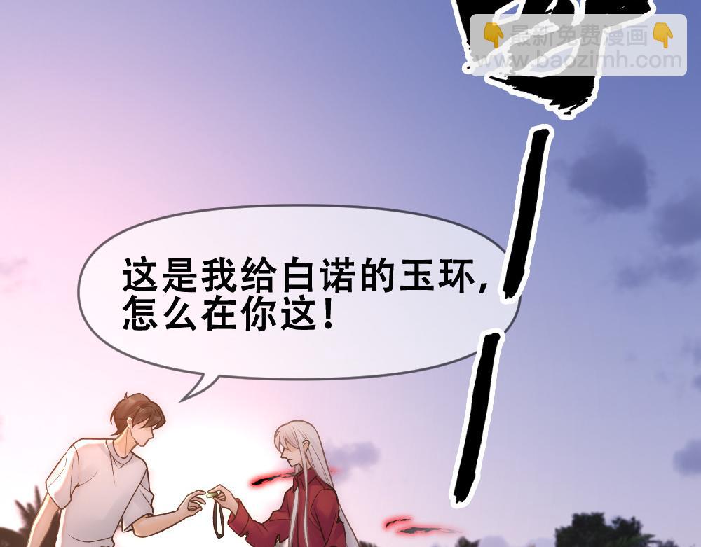 第76话 得知真相(1/3)-第79话