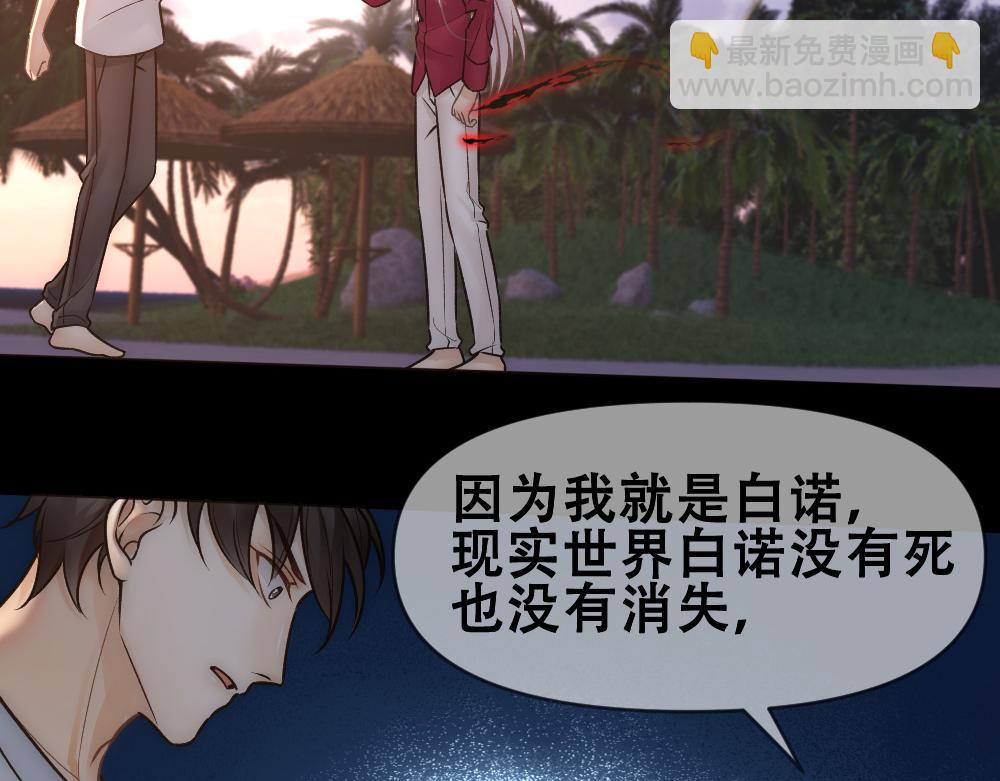 第76话 得知真相(1/3)-第79话