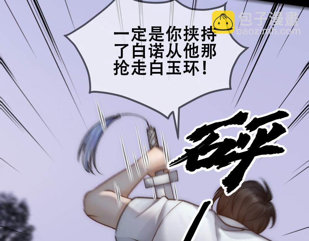 第76话 得知真相(1/3)-第79话