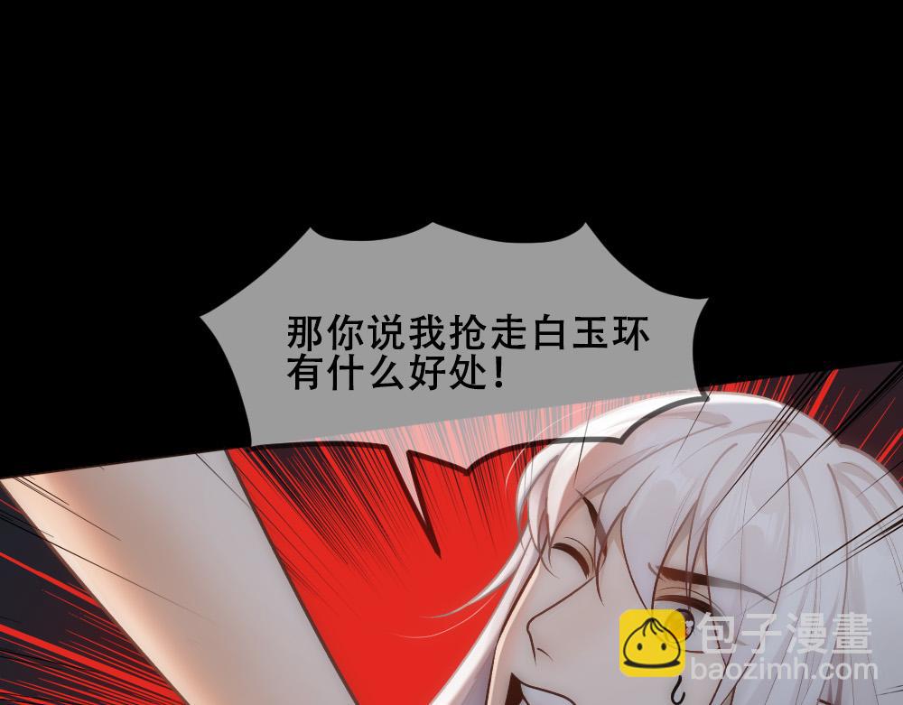 第76话 得知真相(1/3)-第79话