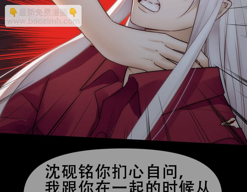 第76话 得知真相(1/3)-第79话