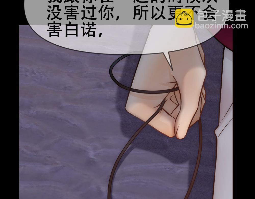 第76话 得知真相(1/3)-第79话