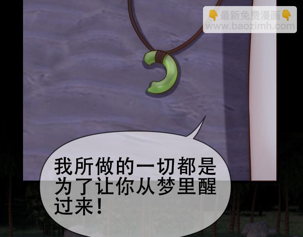 第76话 得知真相(1/3)-第79话