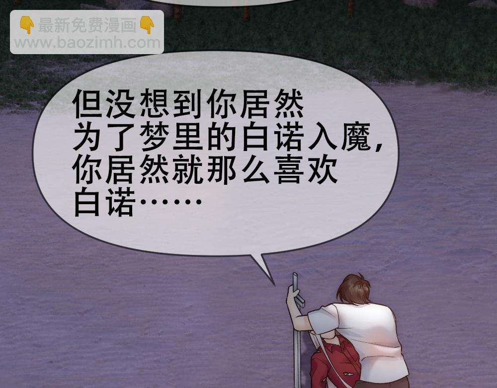 第76话 得知真相(1/3)-第79话