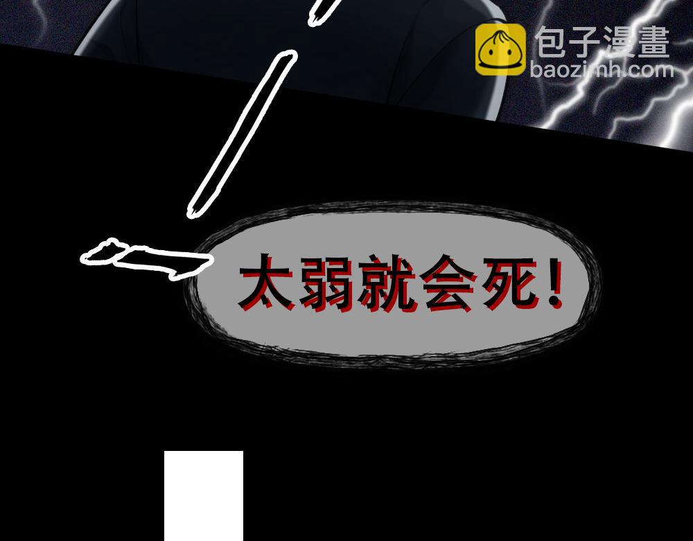 第76话 得知真相(1/3)-第79话