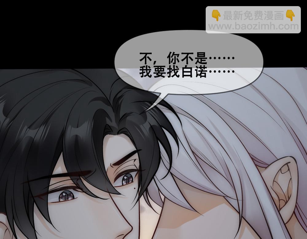 第76话 得知真相(1/3)-第79话