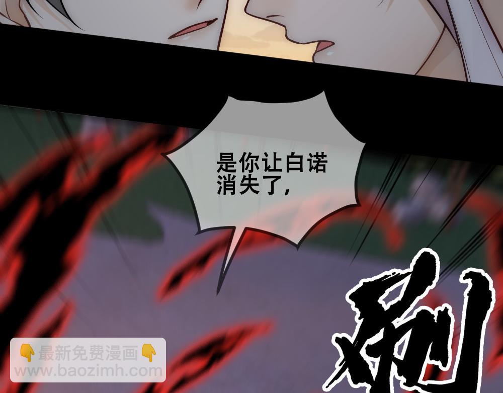 第76话 得知真相(1/3)-第79话