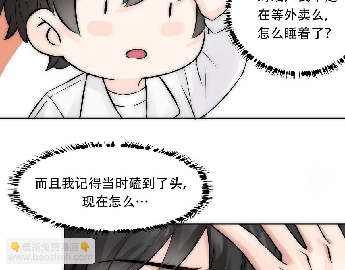 第7话 发现血迹(1/2)-第9话