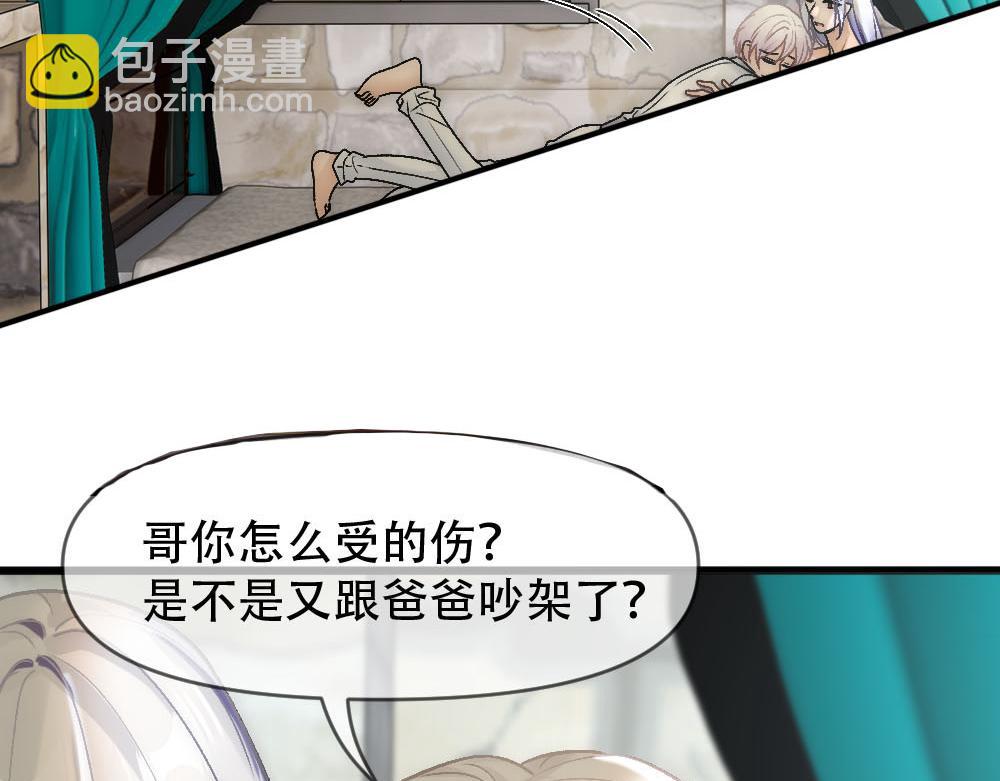 第78话 奇怪的白诺(1/3)-第81话