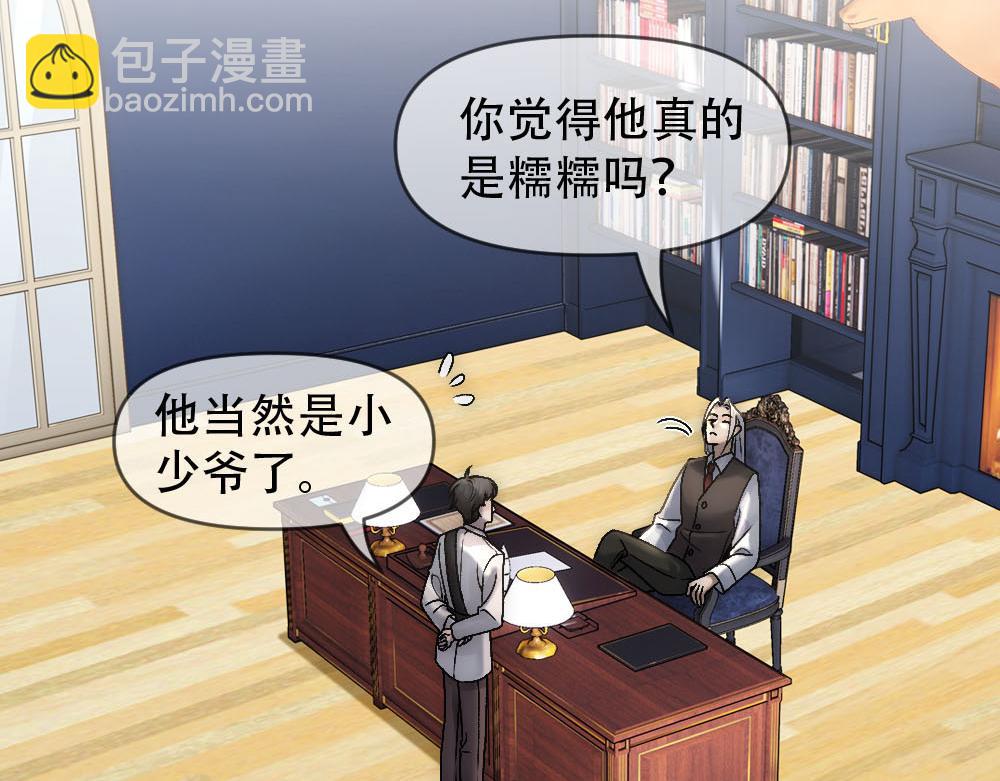 第78话 奇怪的白诺(1/3)-第81话